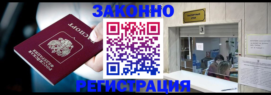 прописка поиск в Дагестанских Огнях