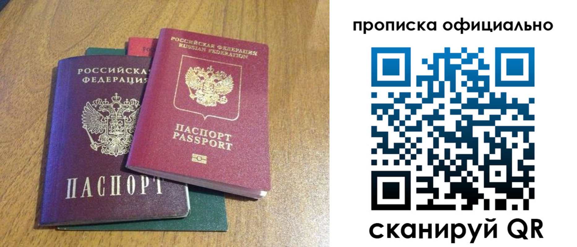 прописка законно в Дагестанских Огнях