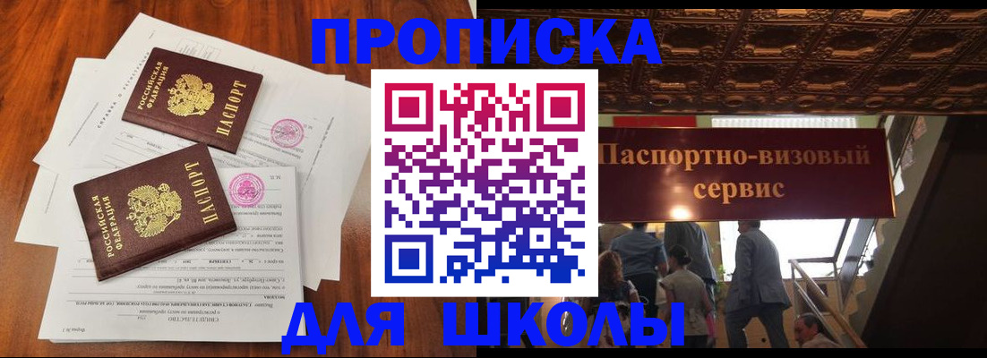 временная регистрация недорого в Дагестанских Огнях