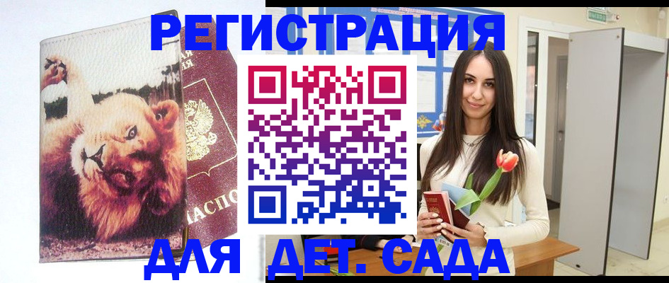 временная регистрация законно в Дагестанских Огнях