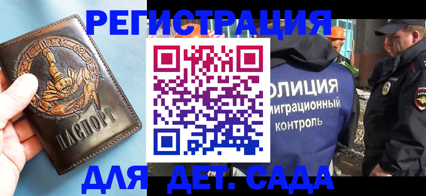 прописка в квартире в Дагестанских Огнях